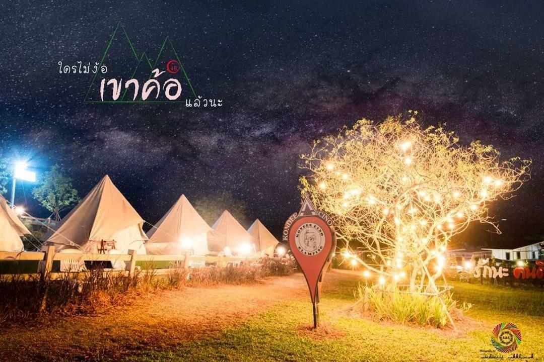 考科 Kondee Cino Cafe & Glamping酒店 外观 照片